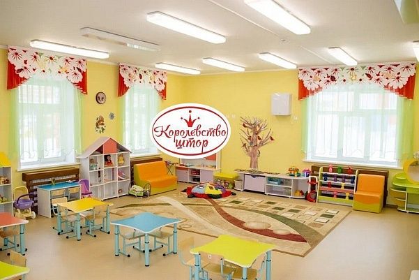современный детский сад шторы.